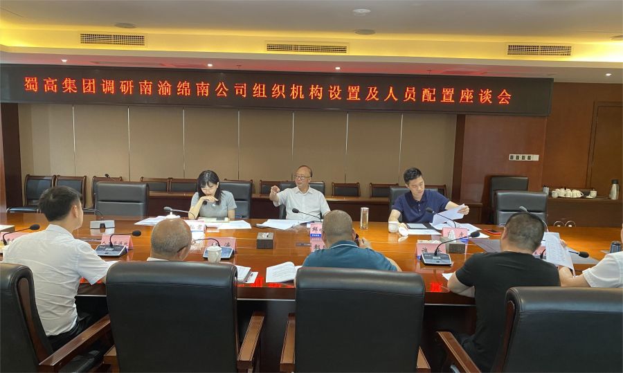 8月2日至3日，蜀道高速集團(tuán)副總經(jīng)理鮮峻嶺率隊到南渝綿南公司、巴廣渝（廣安繞城）公司開展運營管理工作調(diào)研 (1).jpg