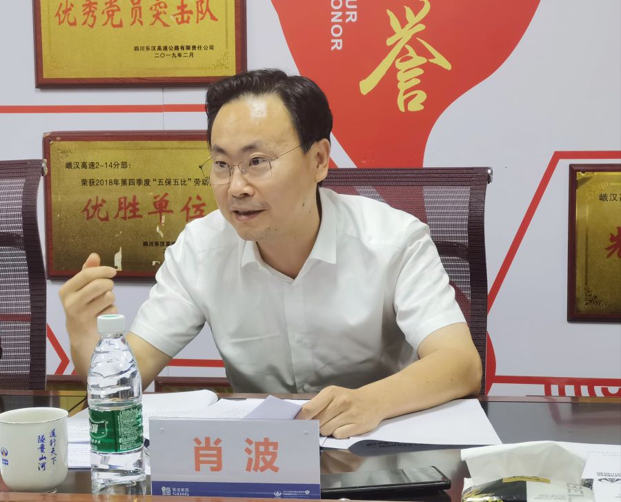 蜀道高速集團(tuán)組織召開峨漢高速公路2022年通車段專項(xiàng)督導(dǎo)會(huì) (3).jpg